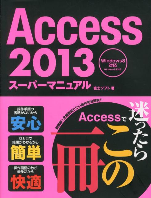 ◆◆◆非常にきれいな状態です。中古商品のため使用感等ある場合がございますが、品質には十分注意して発送いたします。 【毎日発送】 商品状態 著者名 富士ソフト株式会社 出版社名 秀和システム新社 発売日 2013年02月 ISBN 9784798036731