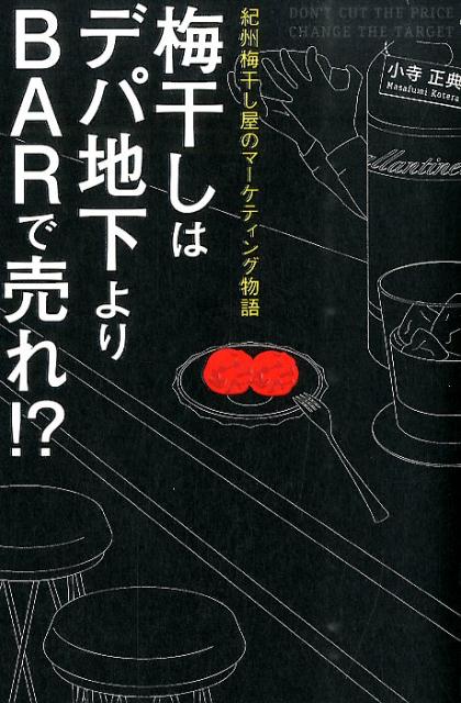 ◆◆◆非常にきれいな状態です。中古商品のため使用感等ある場合がございますが、品質には十分注意して発送いたします。 【毎日発送】 商品状態 著者名 小寺正典 出版社名 秀和システム新社 発売日 2014年09月 ISBN 9784798041766