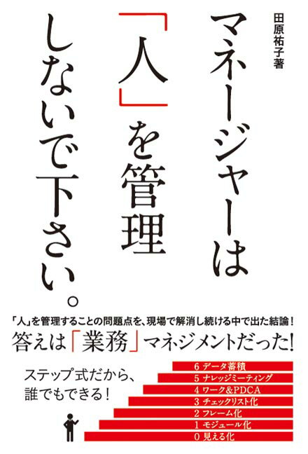 ◆◆◆カバーに汚れ、使用感があります。中古ですので多少の使用感がありますが、品質には十分に注意して販売しております。迅速・丁寧な発送を心がけております。【毎日発送】 商品状態 著者名 田原祐子 出版社名 秀和システム新社 発売日 2017年...