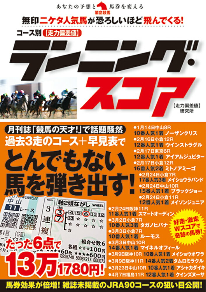 ◆◆◆非常にきれいな状態です。中古商品のため使用感等ある場合がございますが、品質には十分注意して発送いたします。 【毎日発送】 商品状態 著者名 走力偏差値研究所 出版社名 秀和システム新社 発売日 2019年06月01日 ISBN 9784798057767