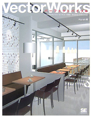 Design, Graphics - 【中古】VectorWorksパ-フェクトバイブル VectorWorks　12．5／12／11．5／/翔泳社/Aiprah（大型本）