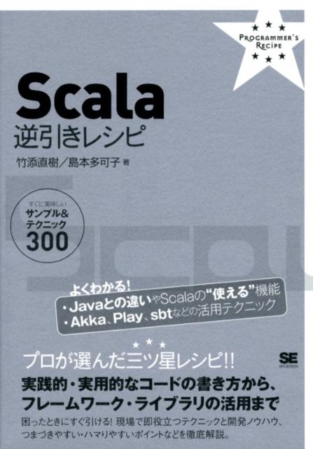 ◆◆◆おおむね良好な状態です。中古商品のため使用感等ある場合がございますが、品質には十分注意して発送いたします。 【毎日発送】 商品状態 著者名 竹添直樹、島本多可子 出版社名 翔泳社 発売日 2012年07月 ISBN 9784798125411