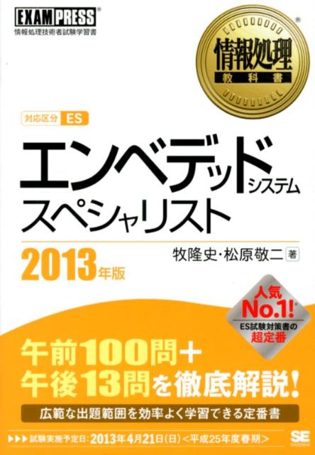 ◆◆◆歪みがあります。書き込みがあります。全体的に汚れ、使用感、傷みがあります。剥がし跡があります。中古ですので多少の使用感がありますが、品質には十分に注意して販売しております。迅速・丁寧な発送を心がけております。【毎日発送】 商品状態 著者名 牧隆史、松原敬二 出版社名 翔泳社 発売日 2012年09月 ISBN 9784798128320