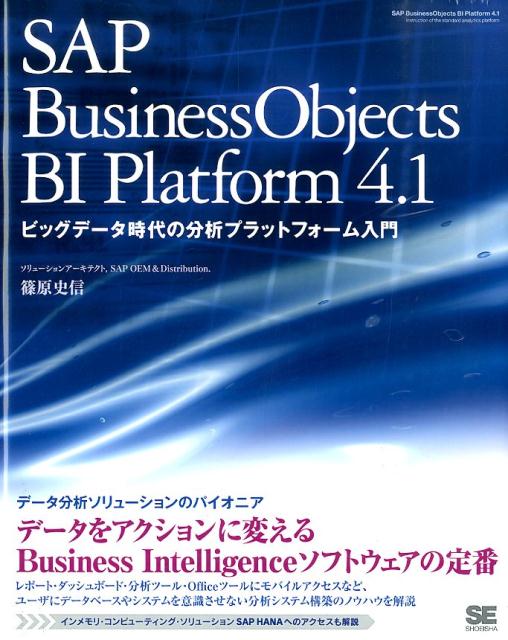 VALUE BOOKS���㤨��֡���š�SAP��BusinessObjects��BI��Platform��4��1 �ӥå���-�������ʬ�ϥץ�åȥե�-������/�Ʊ˼�/�ĸ��˿����緿�ܡˡפβ����Ǥ������ʤ�577�ߤˤʤ�ޤ���