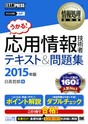 ◆◆◆おおむね良好な状態です。中古商品のため使用感等ある場合がございますが、品質には十分注意して発送いたします。 【毎日発送】 商品状態 著者名 日高哲郎 出版社名 翔泳社 発売日 2014年11月 ISBN 9784798139593