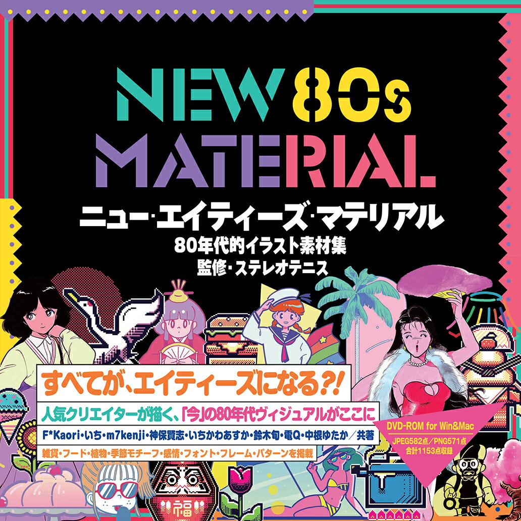 ◆◆◆非常にきれいな状態です。中古商品のため使用感等ある場合がございますが、品質には十分注意して発送いたします。 【毎日発送】 商品状態 著者名 いち、いちかわあすか 出版社名 翔泳社 発売日 2018年03月05日 ISBN 9784798153711