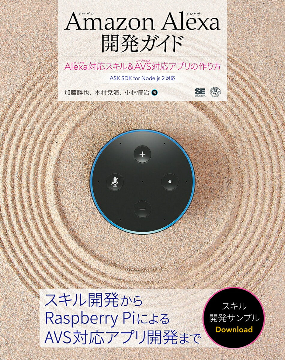 ◆◆◆おおむね良好な状態です。中古商品のため使用感等ある場合がございますが、品質には十分注意して発送いたします。 【毎日発送】 商品状態 著者名 加藤勝也、木村尭海 出版社名 翔泳社 発売日 2018年08月24日 ISBN 9784798156590