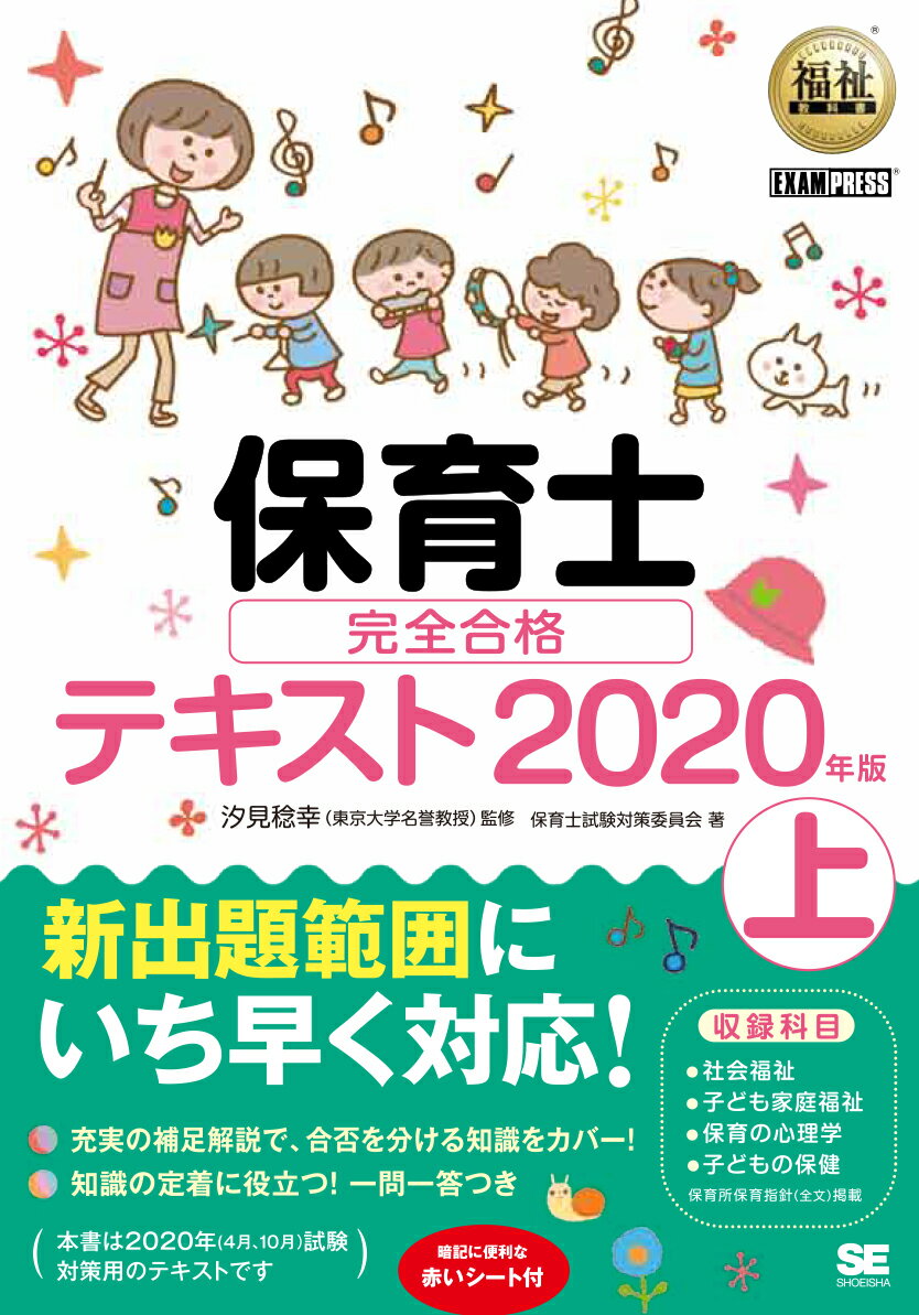 ◆◆◆表紙に使用感があります。中古ですので多少の使用感がありますが、品質には十分に注意して販売しております。迅速・丁寧な発送を心がけております。【毎日発送】 商品状態 著者名 保育士試験対策委員会、汐見稔幸 出版社名 翔泳社 発売日 2019年08月21日 ISBN 9784798162072
