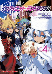 【中古】インフィニット・デンドログラム 4/ホビ-ジャパン/海道左近（コミック）