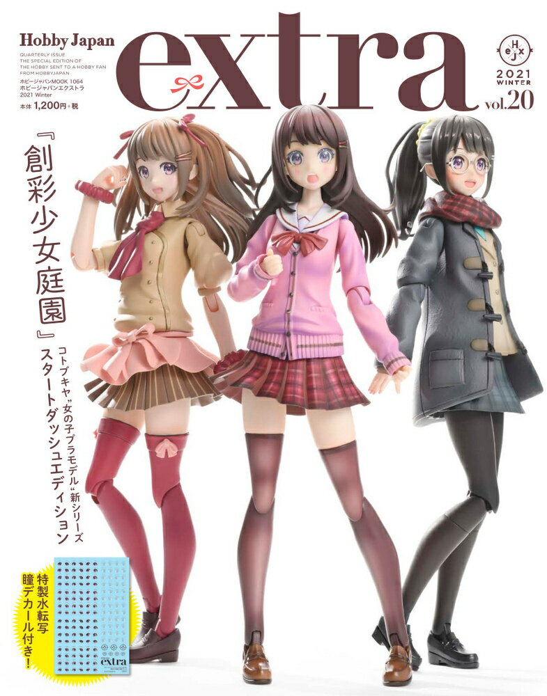 ◆◆◆おおむね良好な状態です。中古商品のため使用感等ある場合がございますが、品質には十分注意して発送いたします。 【毎日発送】 商品状態 著者名 出版社名 ホビ−ジャパン 発売日 2021年02月27日 ISBN 9784798624259