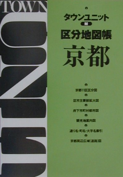 楽天市場】zenrin（本・雑誌・コミック）の通販