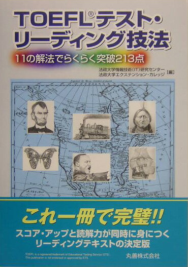 ◆◆◆おおむね良好な状態です。中古商品のため使用感等ある場合がございますが、品質には十分注意して発送いたします。 【毎日発送】 商品状態 著者名 法政大学情報技術（IT）研究センタ−、法政大学エクステンション・カレッジ 出版社名 丸善出版 発売日 2004年12月25日 ISBN 9784621074978