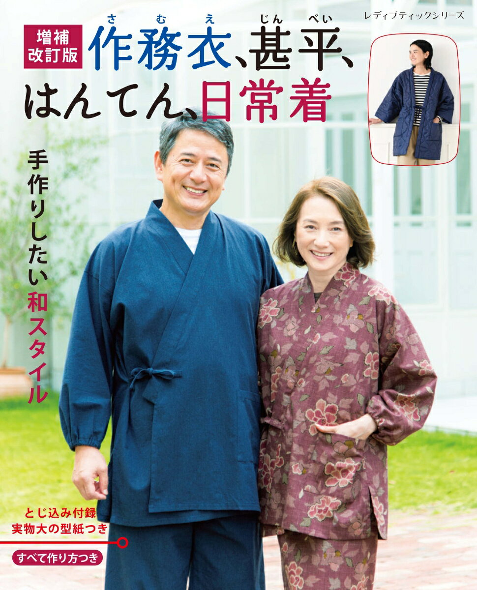 楽天市場】水曜 どうでしょう 作 務 衣の通販