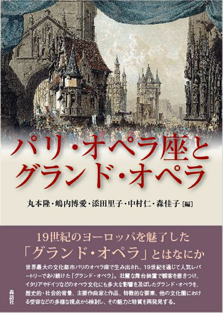 ◆◆◆カバーに傷みがあります。中古ですので多少の使用感がありますが、品質には十分に注意して販売しております。迅速・丁寧な発送を心がけております。【毎日発送】 商品状態 著者名 丸本隆、嶋内博愛 出版社名 森話社 発売日 2022年03月31日 ISBN 9784864051668