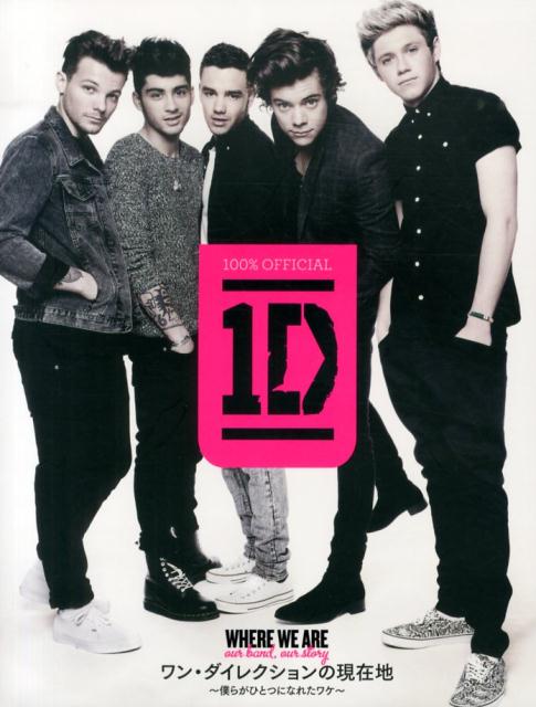 【中古】ワン・ダイレクションの現在地 僕らが1つになれたワケ/宝島社/ワン・ダイレクション（単行本）