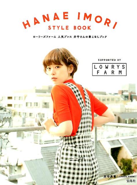 ◆◆◆おおむね良好な状態です。中古商品のため使用感等ある場合がございますが、品質には十分注意して発送いたします。 【毎日発送】 商品状態 著者名 井守英恵 出版社名 宝島社 発売日 2014年04月02日 ISBN 9784800224361