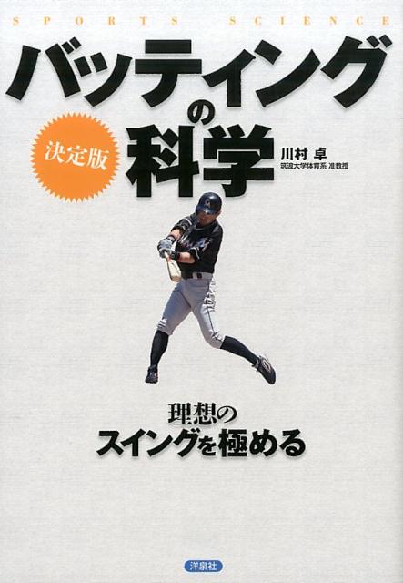 楽天市場】パッティングの科学の通販