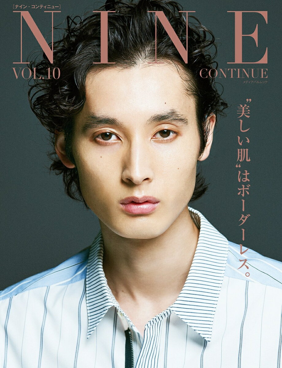 【中古】NINE CONTINUE VOL．10/ナンバ-セブン（ムック）