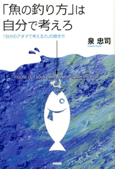 ◆◆◆非常にきれいな状態です。中古商品のため使用感等ある場合がございますが、品質には十分注意して発送いたします。 【毎日発送】 商品状態 著者名 泉忠司 出版社名 中経出版 発売日 2012年09月 ISBN 9784806144991