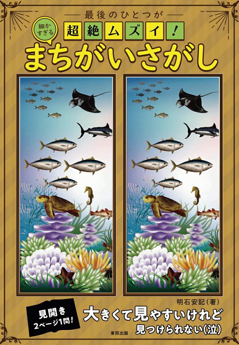 ◆◆◆おおむね良好な状態です。中古商品のため使用感等ある場合がございますが、品質には十分注意して発送いたします。 【毎日発送】 商品状態 著者名 明石安記 出版社名 順文社 発売日 2019年10月25日 ISBN 9784809416989