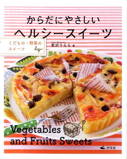 ◆◆◆リサイクル図書になります。除籍印、管理シール等があります。中古ですので多少の使用感がありますが、品質には十分に注意して販売しております。迅速・丁寧な発送を心がけております。【毎日発送】 商品状態 著者名 宮沢うらら 出版社名 汐文社 発売日 2011年09月 ISBN 9784811387987