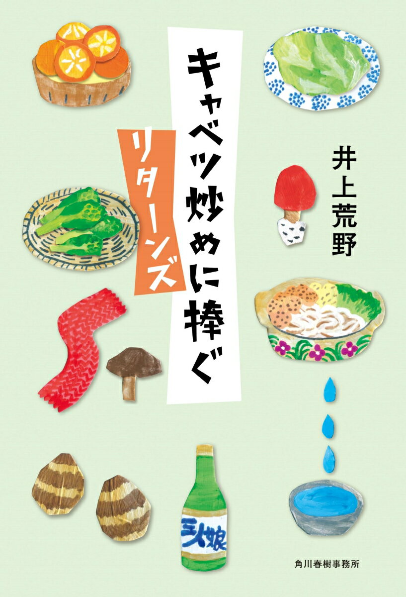 色鉛筆画 キャベツ太郎(原画) 色鉛筆画 キャベツ太郎(原画) 色鉛筆画 キャベツ太郎(原画)