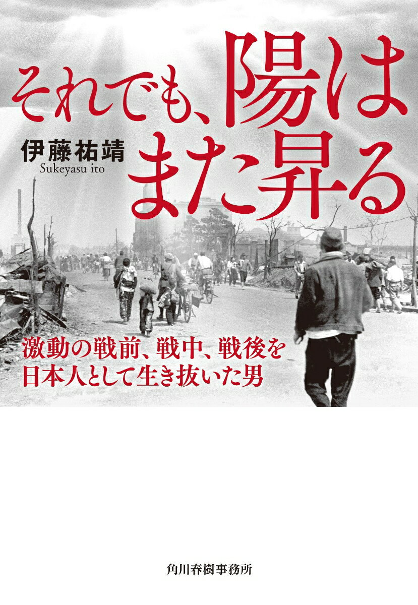 【中古】 陽はまた昇る 楽天市場】陽はまた昇る 中古（本・雑誌・コミック）の通販