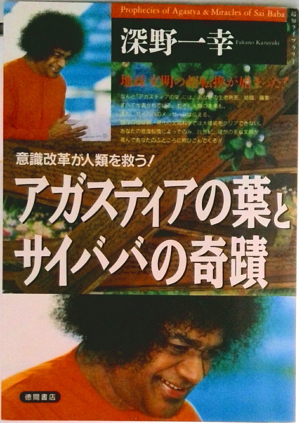 楽天市場】サイ ババの通販