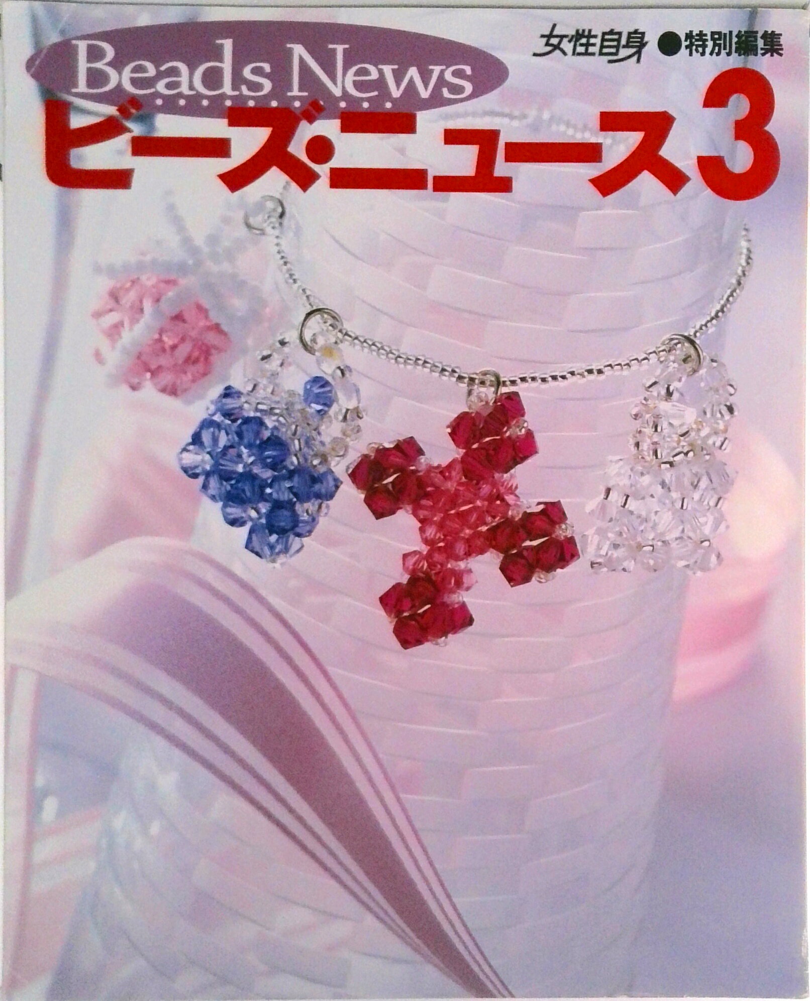 ◆◆◆歪みがあります。全体的に日焼け、汚れ、使用感、傷みがあります。中古ですので多少の使用感がありますが、品質には十分に注意して販売しております。迅速・丁寧な発送を心がけております。【毎日発送】 商品状態 著者名 出版社名 光文社 発売日 2002年04月 ISBN 9784334842031