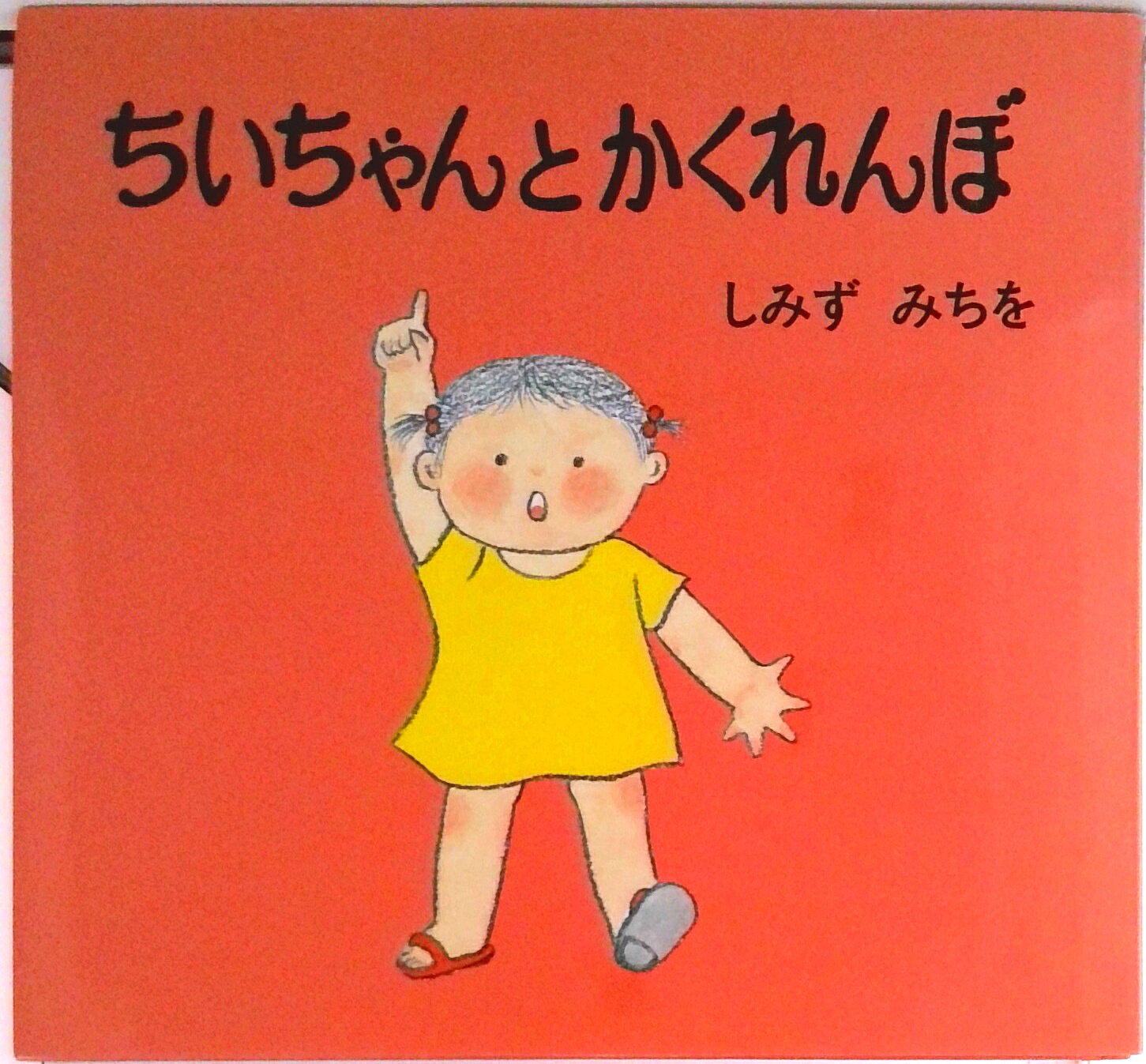 楽天市場】清水道尾の通販
