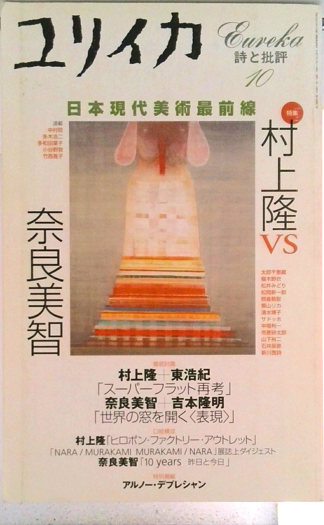 楽天市場】オーディション 村上龍の通販