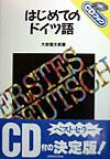 ◆◆◆カバーに傷みがあります。中古ですので多少の使用感がありますが、品質には十分に注意して販売しております。迅速・丁寧な発送を心がけております。【毎日発送】 商品状態 著者名 大岩信太郎 出版社名 三修社 発売日 1998年03月25日 ISBN 9784384014662