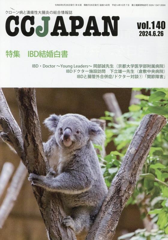 ◆◆◆おおむね良好な状態です。中古商品のため使用感等ある場合がございますが、品質には十分注意して発送いたします。 【毎日発送】 商品状態 著者名 編集:CCJAPAN編集部 出版社名 三雲社 発売日 2024年06月26日 ISBN 978...