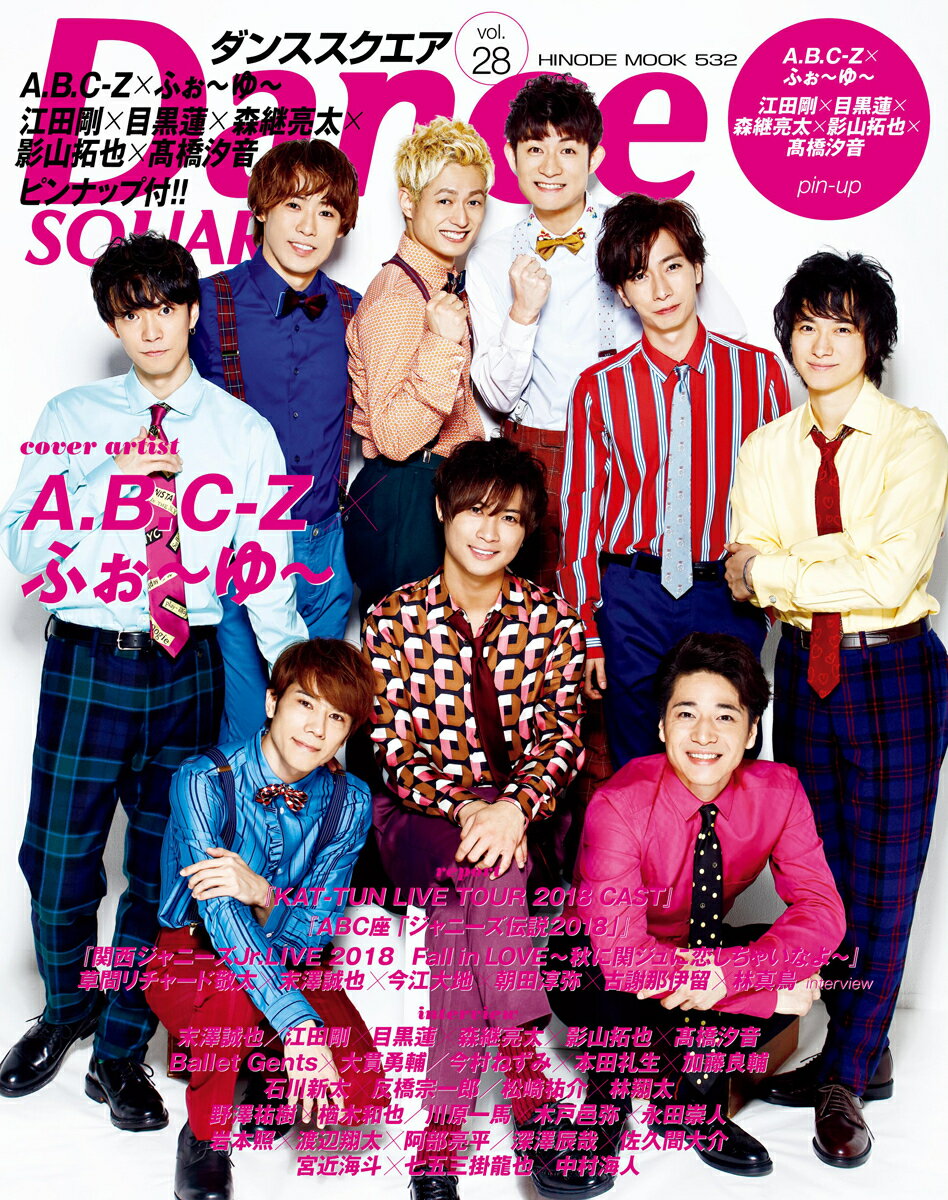 【中古】Dance　SQUARE VOL．28/日之出出版（ムック）
