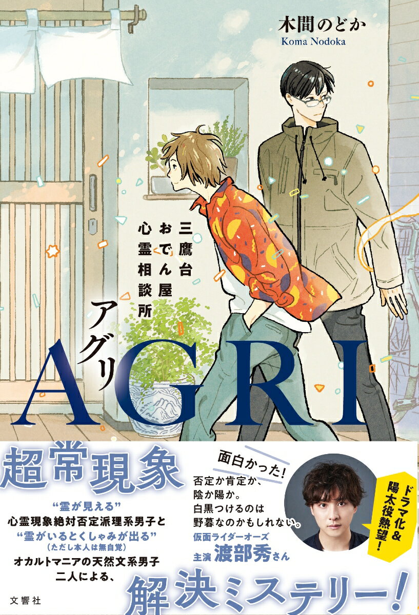 VALUE BOOKS㤨֡šAGRI 椪Ǥ󲰿̽/ʸ/ڴ֤ΤɤñܡʥեȥСˡˡפβǤʤ303ߤˤʤޤ