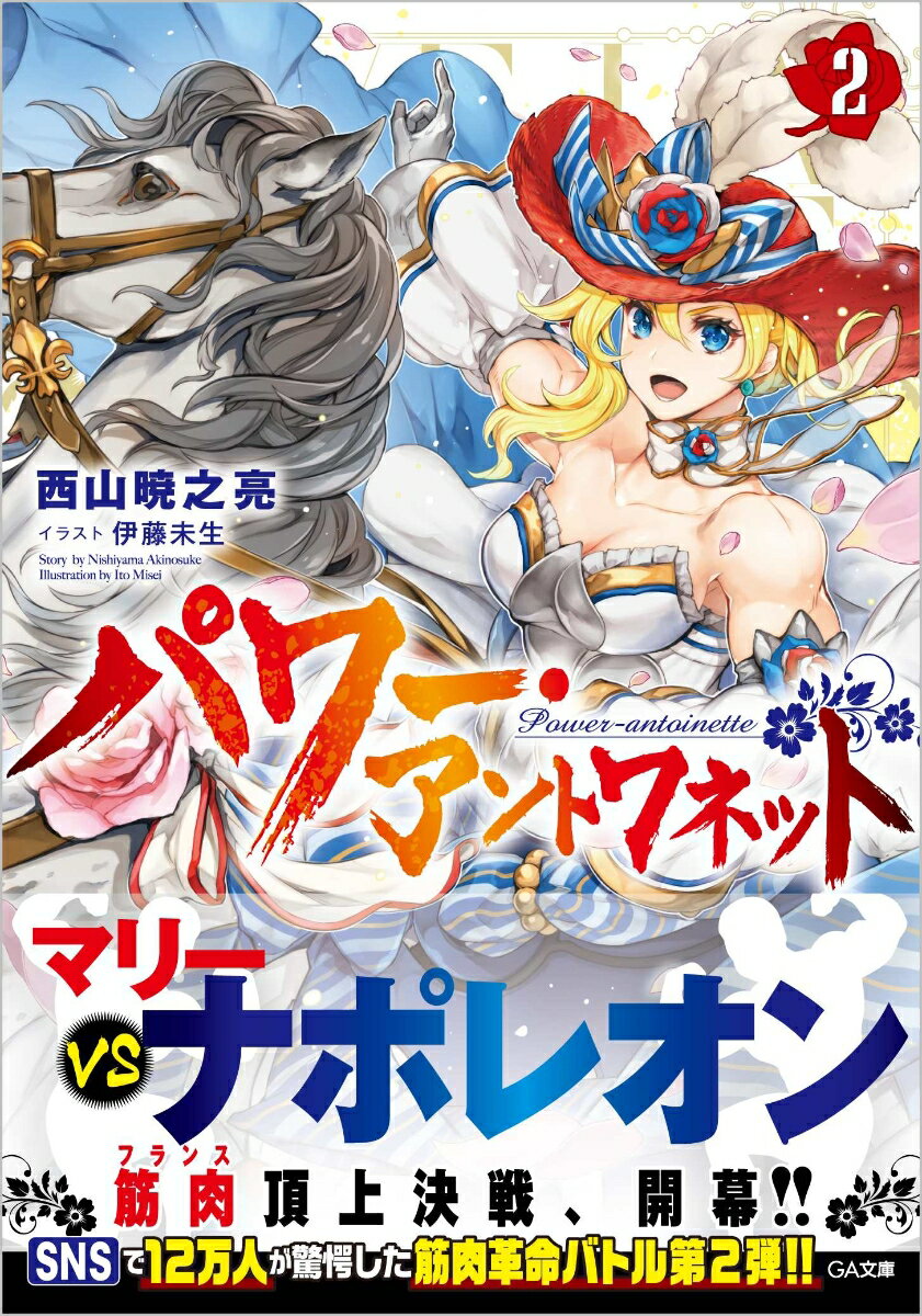 ◆◆◆非常にきれいな状態です。中古商品のため使用感等ある場合がございますが、品質には十分注意して発送いたします。 【毎日発送】 商品状態 著者名 西山暁之亮、伊藤未生 出版社名 SBクリエイティブ 発売日 2021年05月31日 ISBN ...