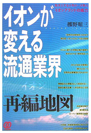 ◆◆◆おおむね良好な状態です。中古商品のため使用感等ある場合がございますが、品質には十分注意して発送いたします。 【毎日発送】 商品状態 著者名 梛野順三 出版社名 ぱる出版 発売日 2007年08月 ISBN 9784827203516