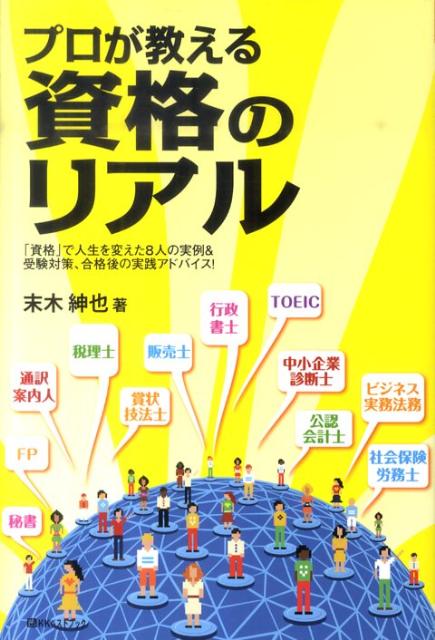 ◆◆◆おおむね良好な状態です。中古商品のため使用感等ある場合がございますが、品質には十分注意して発送いたします。 【毎日発送】 商品状態 著者名 末木紳也 出版社名 ベストブック 発売日 2011年06月 ISBN 9784831401557