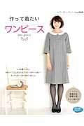 ◆◆◆おおむね良好な状態です。中古商品のため使用感等ある場合がございますが、品質には十分注意して発送いたします。 【毎日発送】 商品状態 著者名 出版社名 ブティック社 発売日 2013年01月29日 ISBN 9784834735192