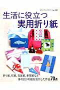 ◆◆◆非常にきれいな状態です。中古商品のため使用感等ある場合がございますが、品質には十分注意して発送いたします。 【毎日発送】 商品状態 著者名 出版社名 ブティック社 発売日 2013年05月 ISBN 9784834735871
