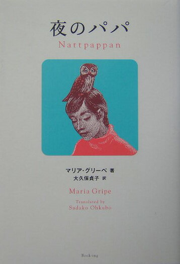 ◆◆◆おおむね良好な状態です。中古商品のため使用感等ある場合がございますが、品質には十分注意して発送いたします。 【毎日発送】 商品状態 著者名 マリア・グリ−ペ、大久保貞子 出版社名 復刊ドットコム 発売日 2004年08月 ISBN 9784835441351