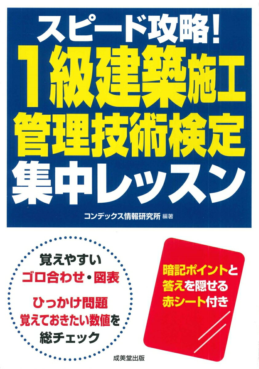 ◆◆◆非常にきれいな状態です。中古商品のため使用感等ある場合がございますが、品質には十分注意して発送いたします。 【毎日発送】 商品状態 著者名 著:コンデックス情報研究所,編集:コンデックス情報研究所 出版社名 成美堂出版 発売日 2024年01月 ISBN 9784415238029