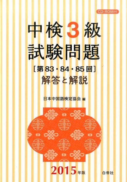 VALUE BOOKS㤨֡š渡3838485ײȲ 2015ǯ//측궨ñܡˡפβǤʤ768ߤˤʤޤ