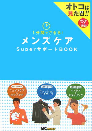 ����š�1ʬ�֤ǤǤ��롪��󥺥���super����-��book ���ȥ��ϸ����ܡ���/���ॷ-�ץ쥹��ñ���ܡ�