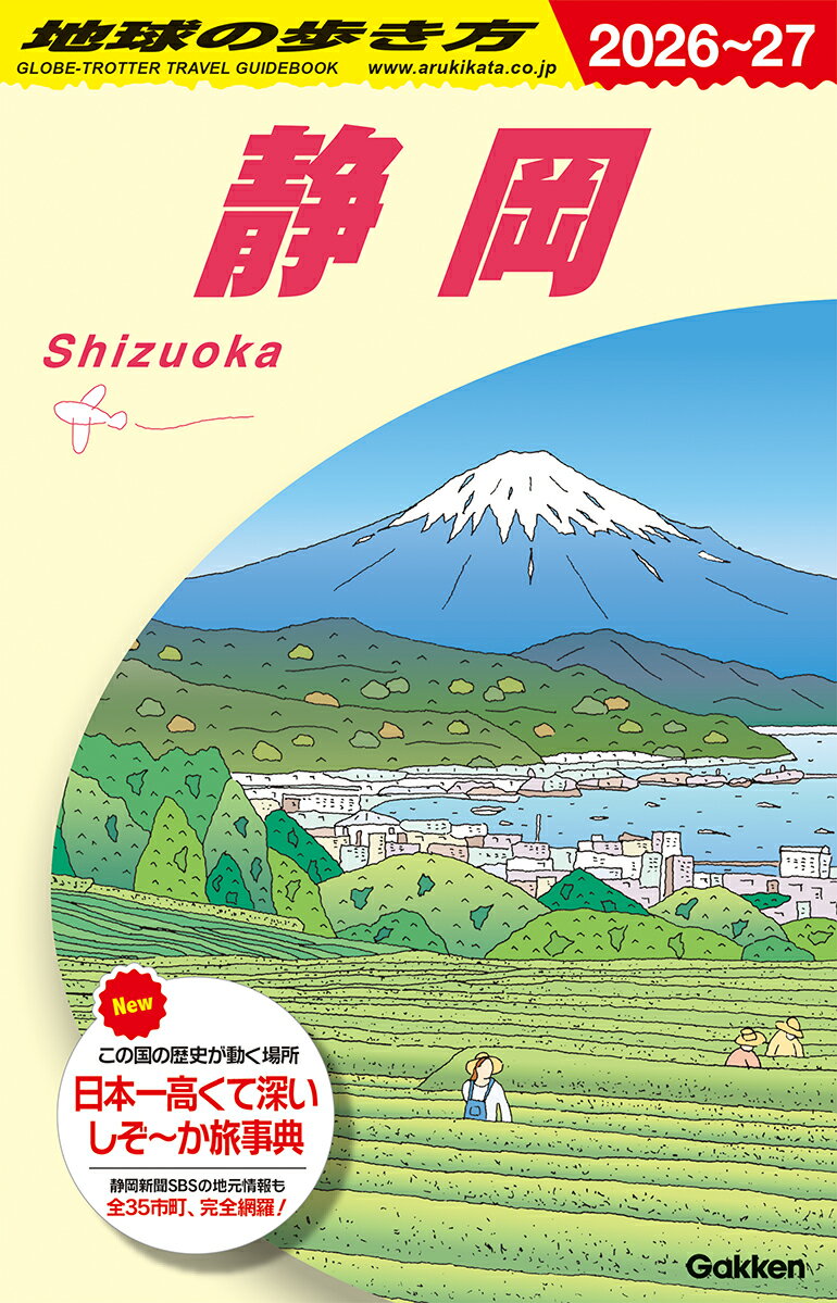 ◆◆◆おおむね良好な状態です。中古商品のため使用感等ある場合がございますが、品質には十分注意して発送いたします。 【毎日発送】 商品状態 著者名 地球の歩き方編集室 出版社名 Gakken 発売日 2025年08月19日 ISBN 9784058024515