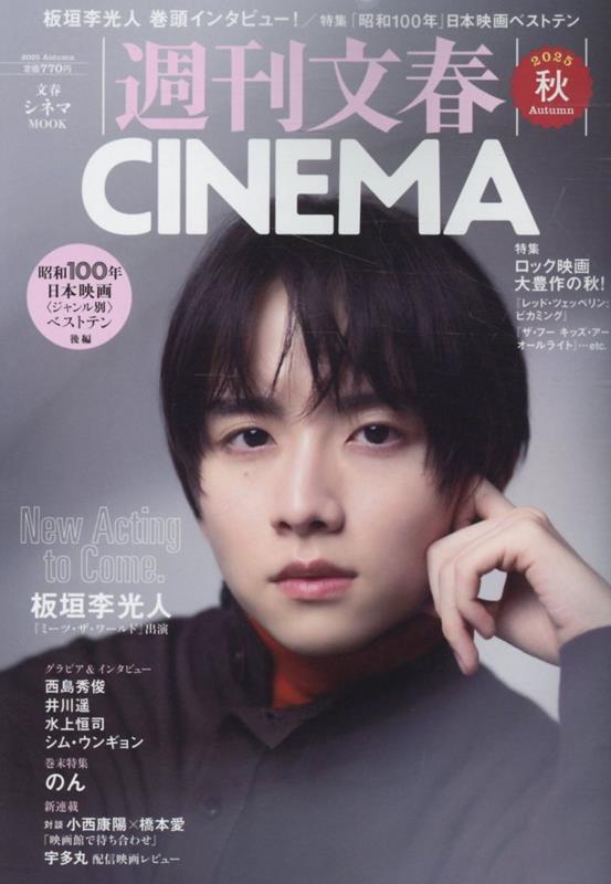 š۽ʸCINEMA 2025/ʸ麽սʥå