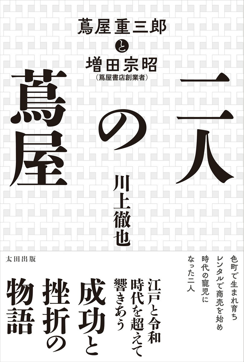 楽天市場】蔦屋久兵衛の通販