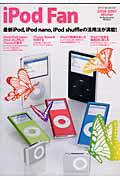 【中古】iPod　fan For　Macintosh　＆　Windows 2006-2007　winte/マイナビ出版（ムック）
