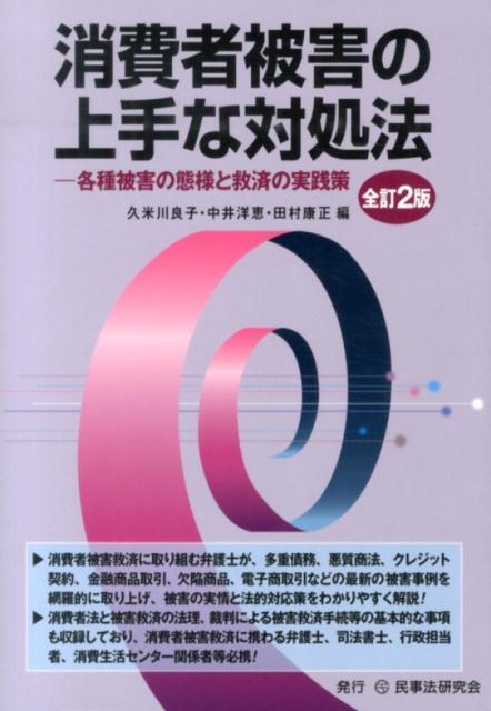 VALUE BOOKS㤨֡š۾ﳲξнˡ ƼﳲͤȵߺѤμ 2/̱ˡ/ɻҡñܡˡפβǤʤ2,346ߤˤʤޤ