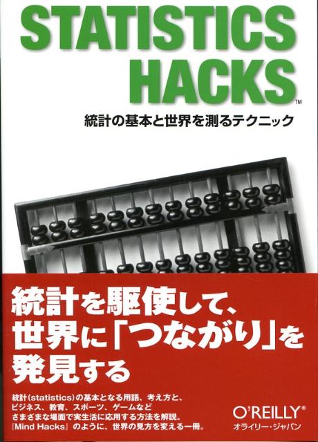 VALUE BOOKS㤨֡šSTATISTICSHACKS פδܤ¬ƥ˥å/饤-ѥ/֥-ե쥤ñܡʥեȥСˡˡפβǤʤ470ߤˤʤޤ